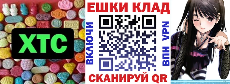 Экстази TESLA  Адыгейск 