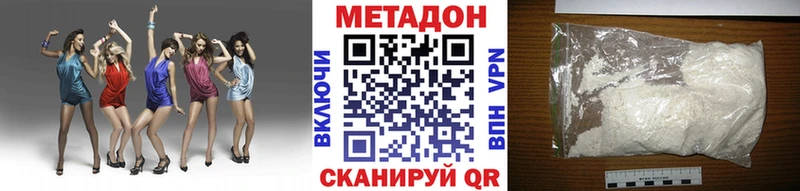 где купить наркоту  Адыгейск  Метадон methadone 